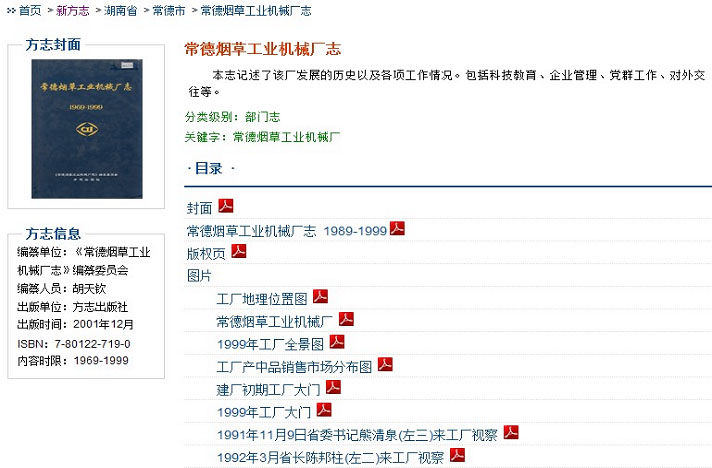 現代中国語の文語 | 石崎 博志 |本 | 通販 | Amazon